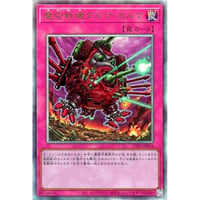 魔砲戦機ダルマ・カルマ [UT01-054]【アルティメットレア】