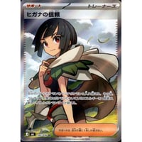 ◆ M6-102  ヒナガの信頼 (SR)
