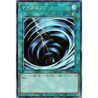 サイクロン [UT01-049]【コレクターズトレア】