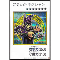 ブラック・マジシャン（MANGA-STYLE）（カラー） 【シークレットレア】