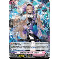 DZ-BT16/043 星明かりの唄 フォノグラフ【RR】