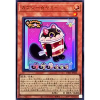 カプシー☆ヤミー [UT01-026]【ウルトラレア】