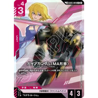 ◆ GD05-041 ガイアガンダム（MA形態）  (LK)