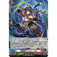 DZ-BT16/021 月華忍妖 チェルナーチカ【RR】