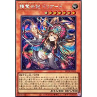 精霊世妃 ドリアード[BETB-028]【シークレットレア】