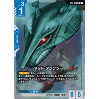 ST11-016 (C+) マッド・アングラー