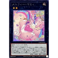 メルフィー・マミィ[CORI-S10]【シークレットレア】