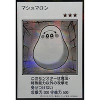 マシュマロン（MANGA-STYLE）（モノクロ） 【シークレットレア】