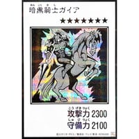暗黒騎士ガイア（MANGA-STYLE）（モノクロ） 【シークレットレア】