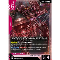 GD05-038 ガンダムスローネアイン（GNハイメガランチャー）  (R)
