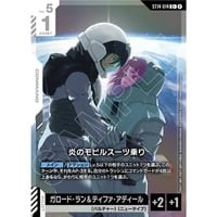 ST14-014 (C+) 炎のモビルスーツ乗り