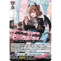 DZ-BT17/042 ずっと一緒にいたいから キルティ【RR】