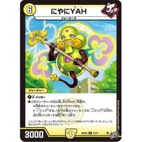 ◆DM 26RP3 - 13 にやにYAH ( R )