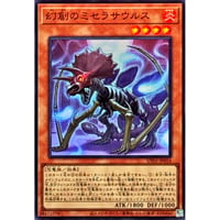 幻創のミセラサウルス [UT01-016]【スーパーレア】