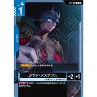ST11-011 (C) シャア・アズナブル