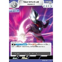 ◆ ウルトラマンティガ マルチタイプ [BP08-004]【C】