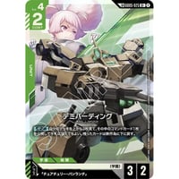 ◆ GD05-025 デミバーディング  (LK)