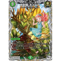 ◆DM 26RP3 - TD4 地封龍 ギャイア ( TD )
