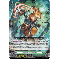 DZ-BT17/038 フィネッスフォックス【RR】