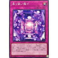 祟リ紙ノ報イ[BETB-078]【ノーマル】