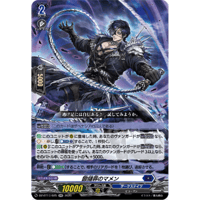 DZ-BT17/025 殴撻罪のマメン【RR】