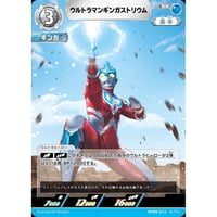 ◆ ウルトラマンギンガストリウム [BP08-012]【RR】