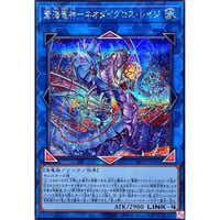 蒼海竜神－ネオダイダロス・レイジ[BETB-046]【シークレットレア】