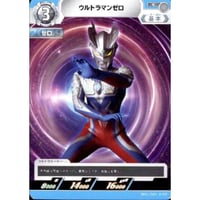 ウルトラマンゼロ [BP01-063]【C】