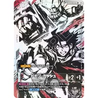 GD05-097 ドモン・カッシュ (R)  のコピー