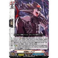 DZ-TB03/039 死竜騎士 ダビデ【RR】