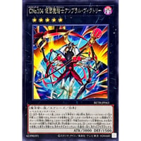 CNo.１０４ 仮面魔踏士アンブラル・ヴィクトリー[BETB-043]【レア】