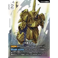 ST14-013 (C+) 天賦の才