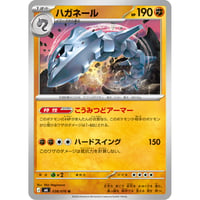 M6-038 ハガネール (U)