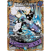 ◆DM 26RP3 - 秘18 魔具 ヴァイポイズ-4 ( 秘 )