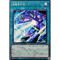 超電導閃輝プラズマ・ブラスト[CORI-063]【レア】