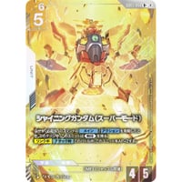 GD05-068 シャイニングガンダム（スーパーモード） (R+)