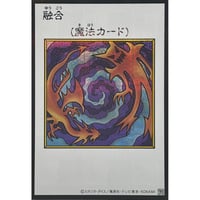 融合（MANGA-STYLE）（カラー） 【シークレットレア】