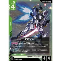 GD05-020 νガンダム (R)
