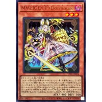 M∀LICE＜P＞Dormouse [UT01-024]【ウルトラレア】