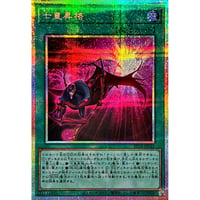◆ 七皇昇格[BETB-S12]【プリズマティックシークレット】