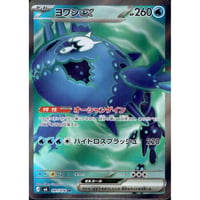 M6-091 ヨワシex (SR)
