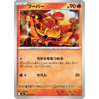 M6-012 ブーバー (C)