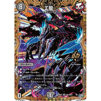 ◆DM 26RP3 - 秘01 Σ龍 ( 秘 )
