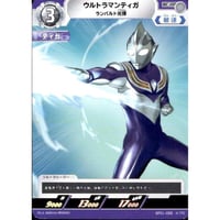ウルトラマンティガ　ランバルト光弾 [BP01-009]【C】