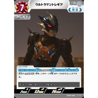 ◆ ウルトラマントレギア  [BP08-080]【U】
