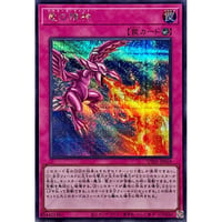 竜の精神 [UT01-059]【シークレットレア】