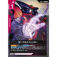 ◆ GD05-110 ダークネスフィンガー (R)