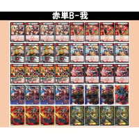 ◆DMデッキ販売 　赤単B-我