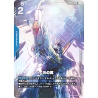 GD05-102 光の翼 (R+)