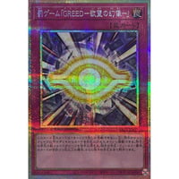 罰ゲーム「GREED－欲望の幻像－」 【プリズマティックシークレット】